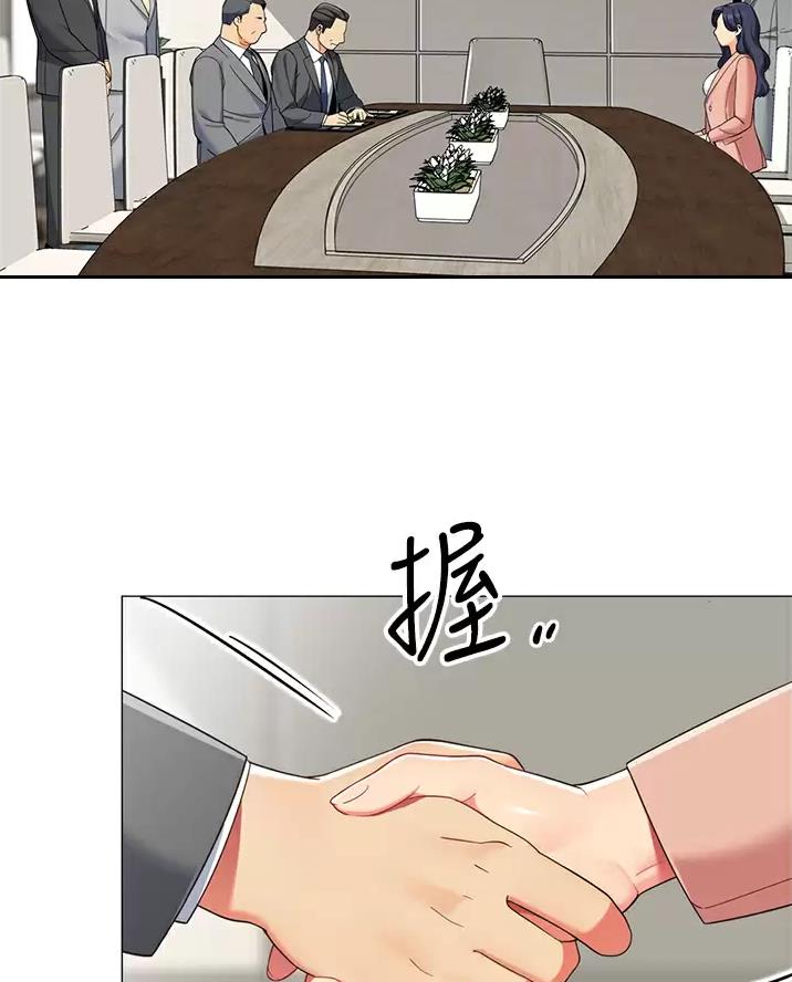 《帐篷里的秘密》第75话 第4页