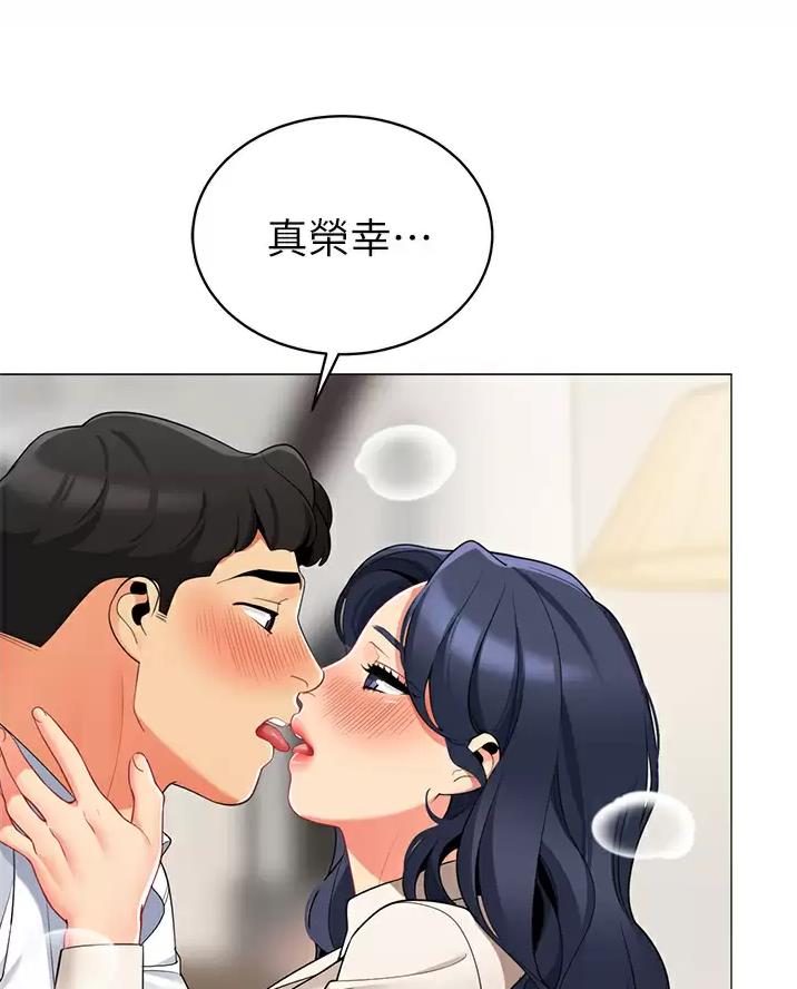 《帐篷里的秘密》第75话 第53页