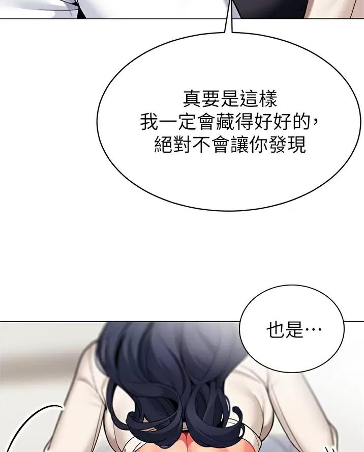 《帐篷里的秘密》第75话 第57页