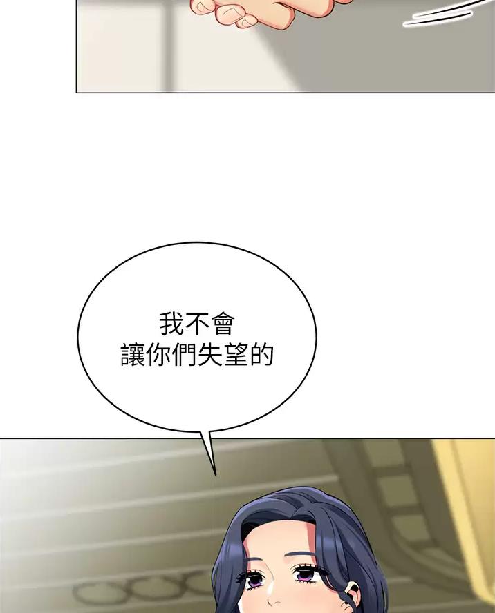 《帐篷里的秘密》第75话 第5页