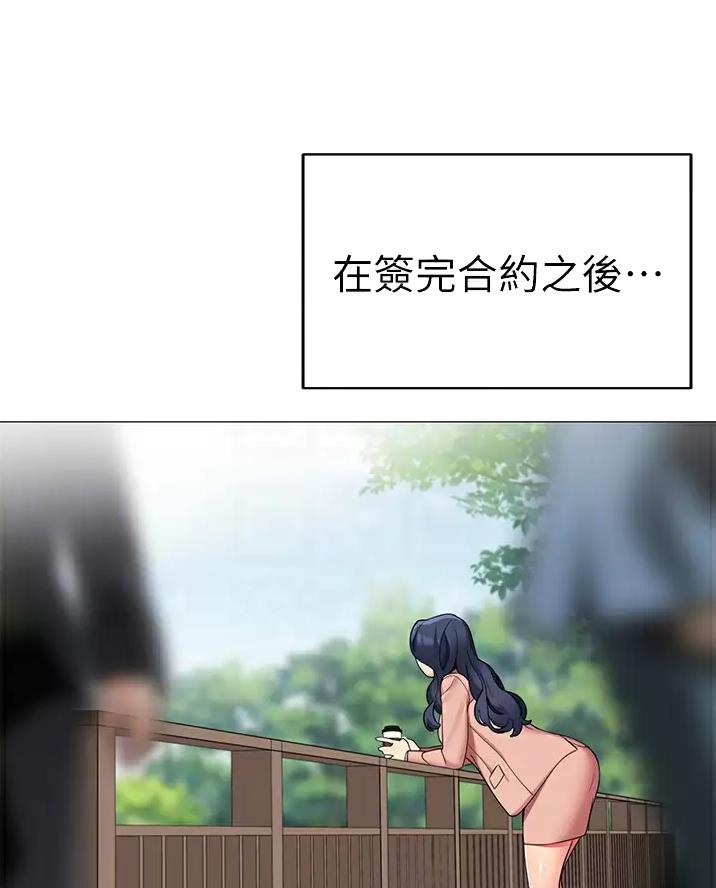 《帐篷里的秘密》第75话 第7页