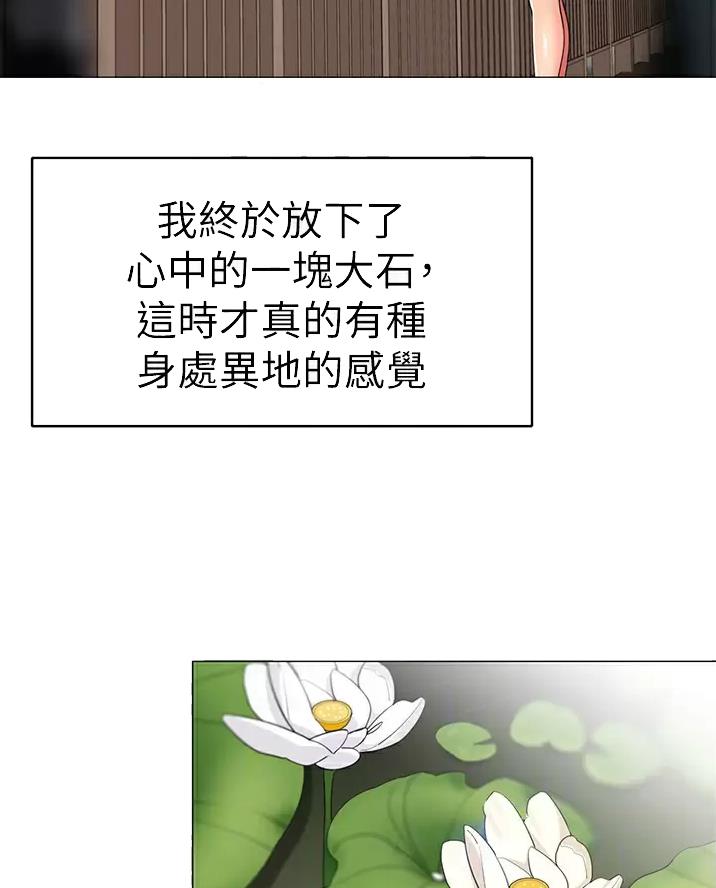 《帐篷里的秘密》第75话 第8页