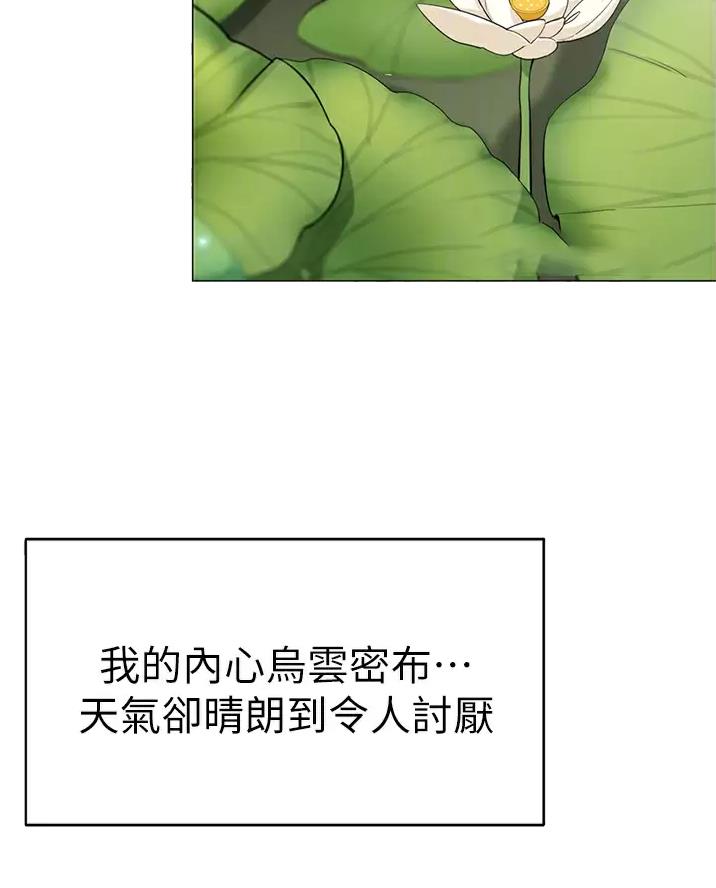《帐篷里的秘密》第75话 第9页
