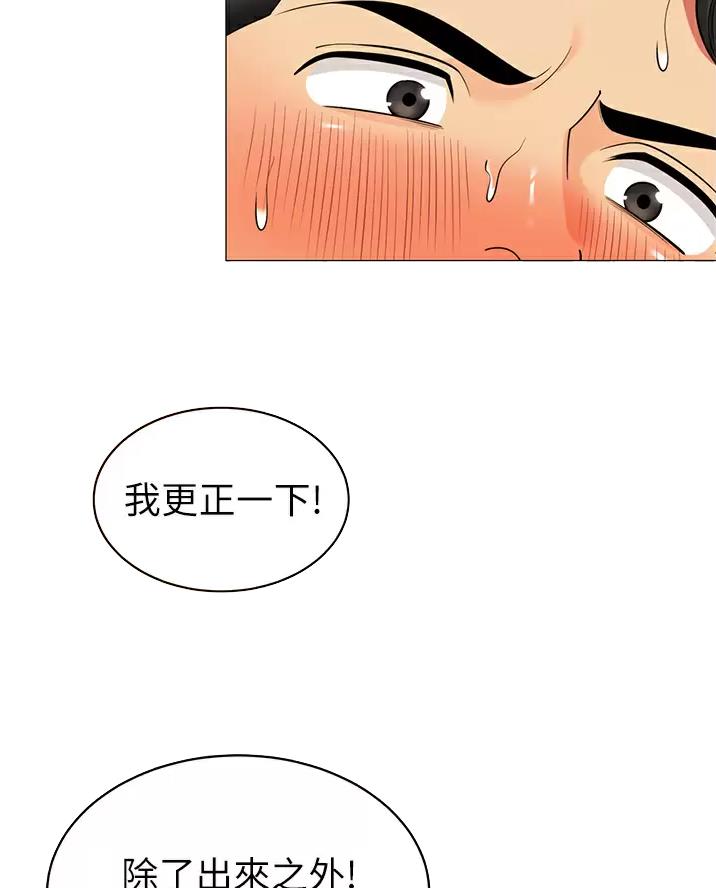 《帐篷里的秘密》第76话 第11页