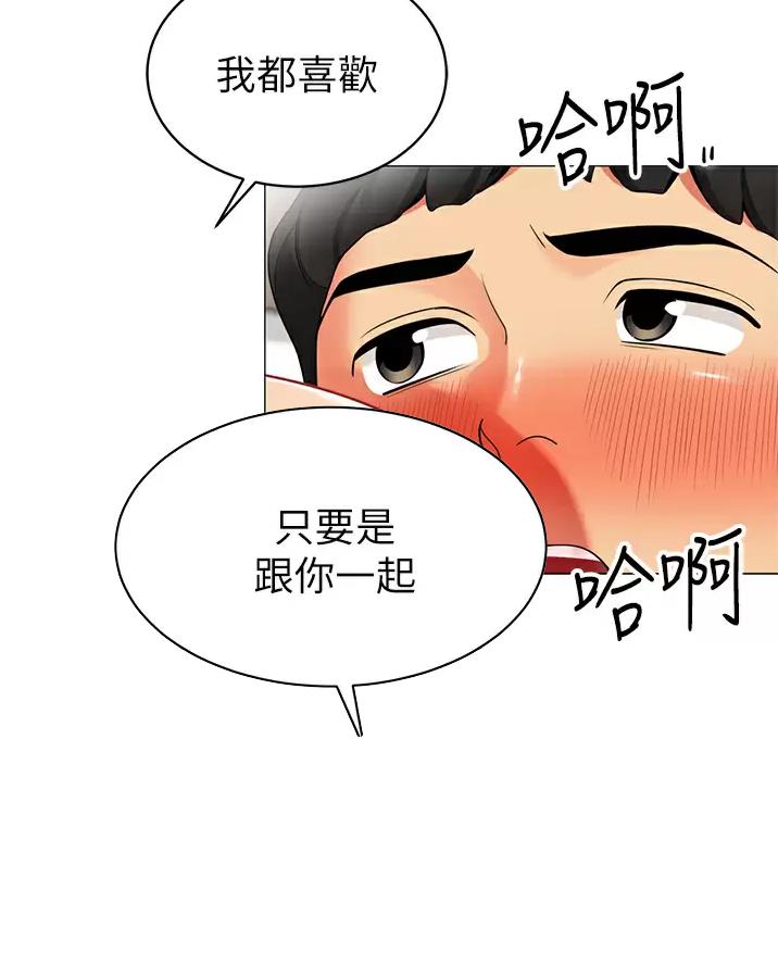 《帐篷里的秘密》第76话 第15页
