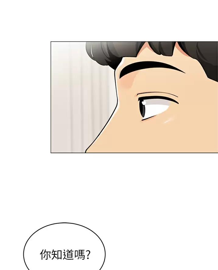 《帐篷里的秘密》第76话 第17页