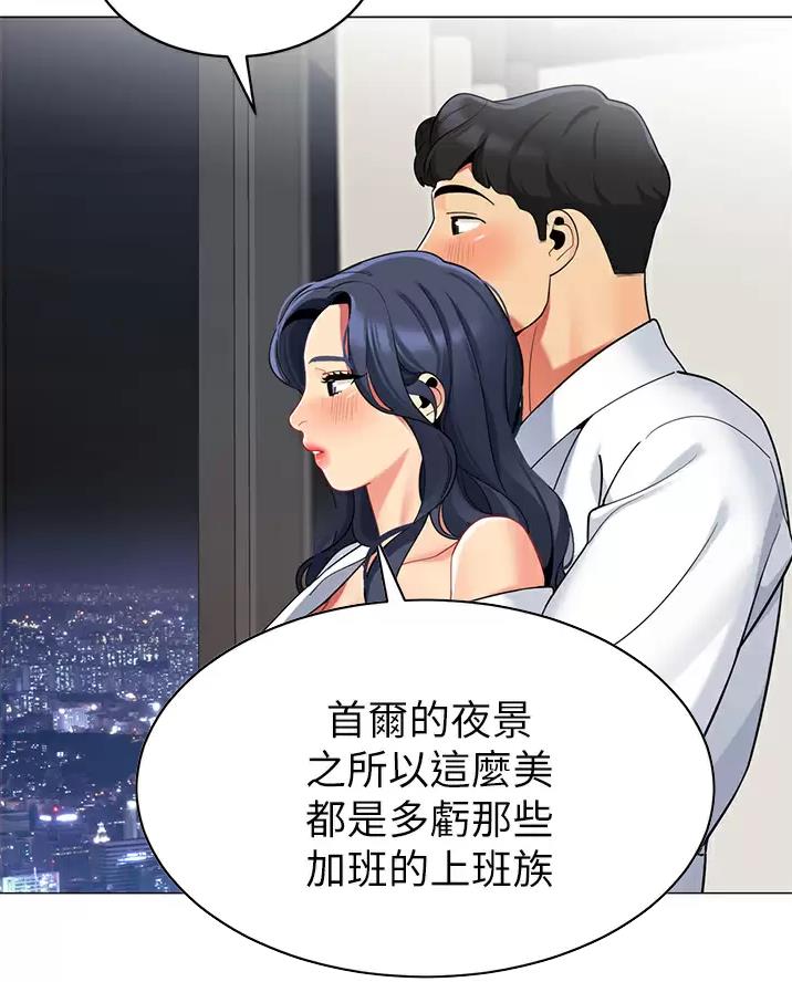 《帐篷里的秘密》第76话 第18页