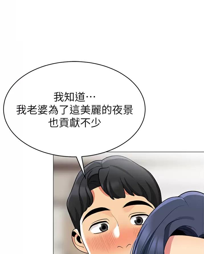 《帐篷里的秘密》第76话 第19页