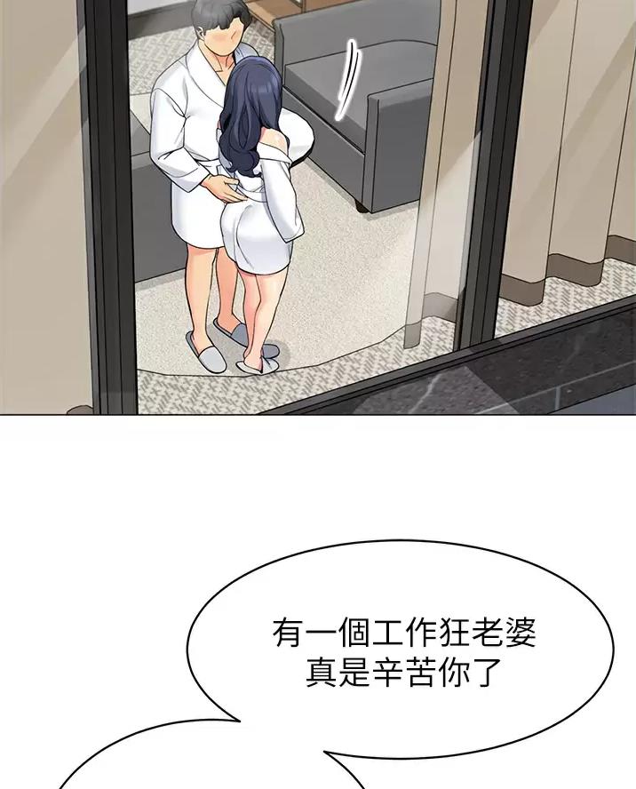 《帐篷里的秘密》第76话 第21页