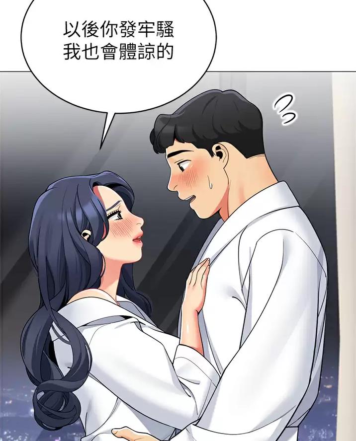 《帐篷里的秘密》第76话 第22页