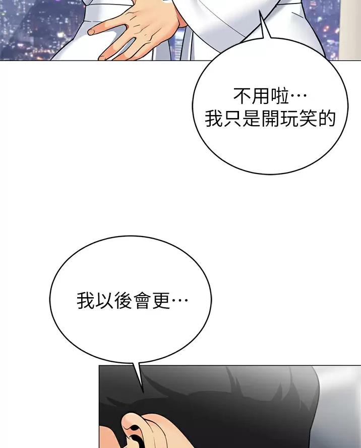 《帐篷里的秘密》第76话 第23页