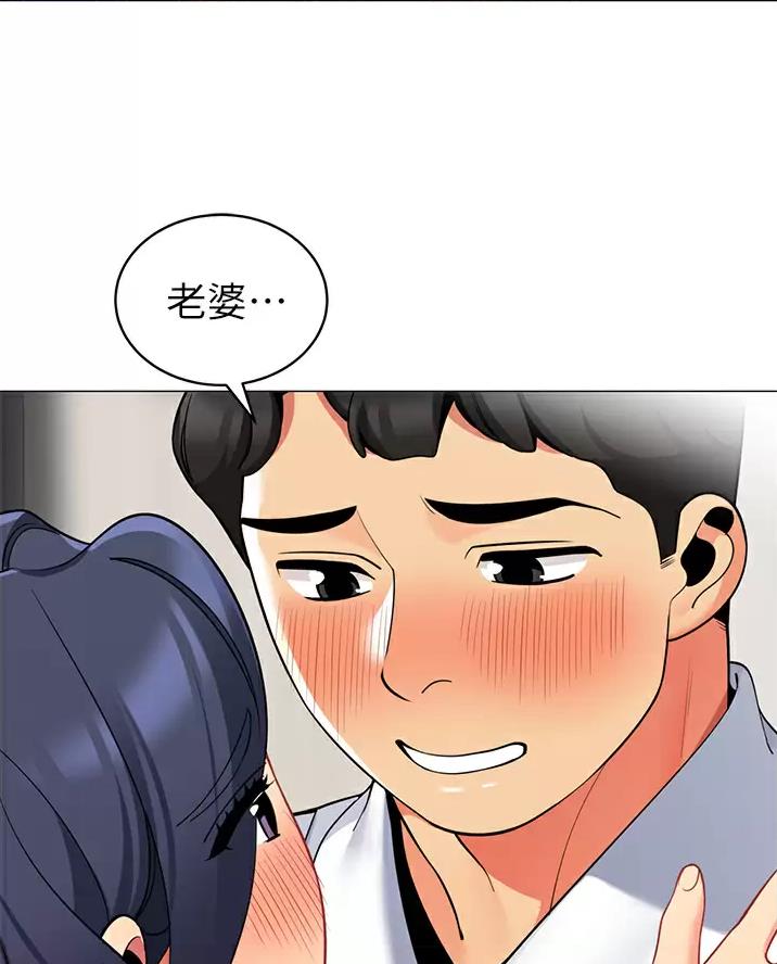 《帐篷里的秘密》第76话 第28页