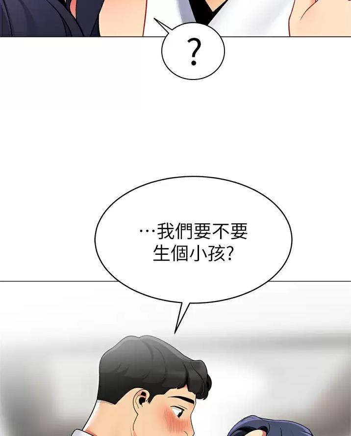 《帐篷里的秘密》第76话 第29页