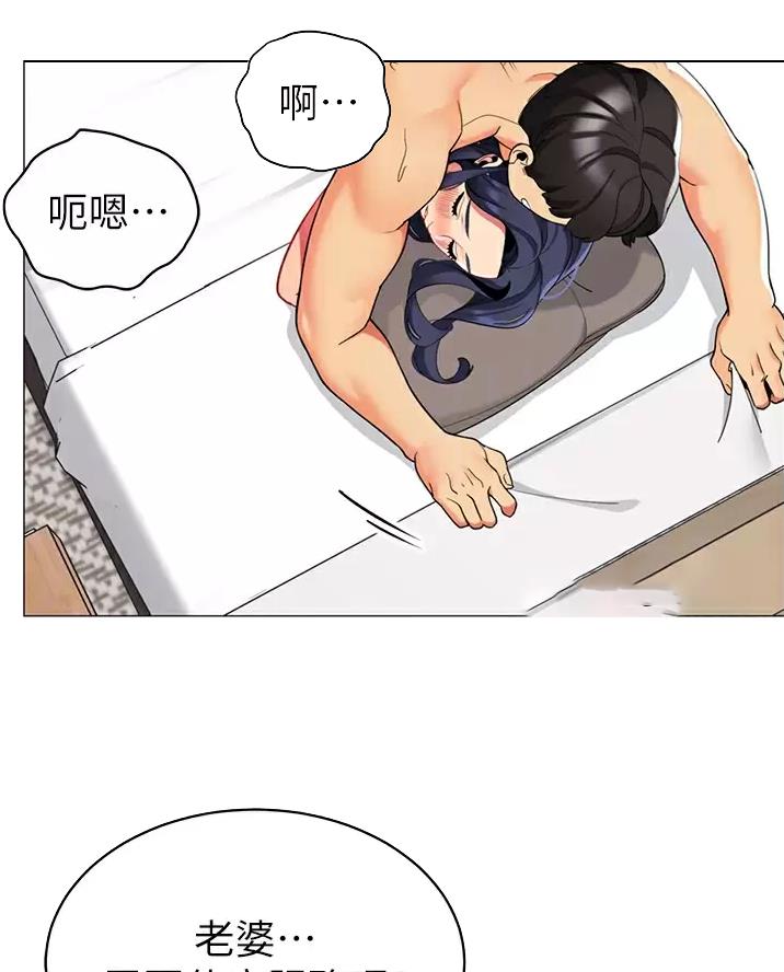 《帐篷里的秘密》第76话 第3页