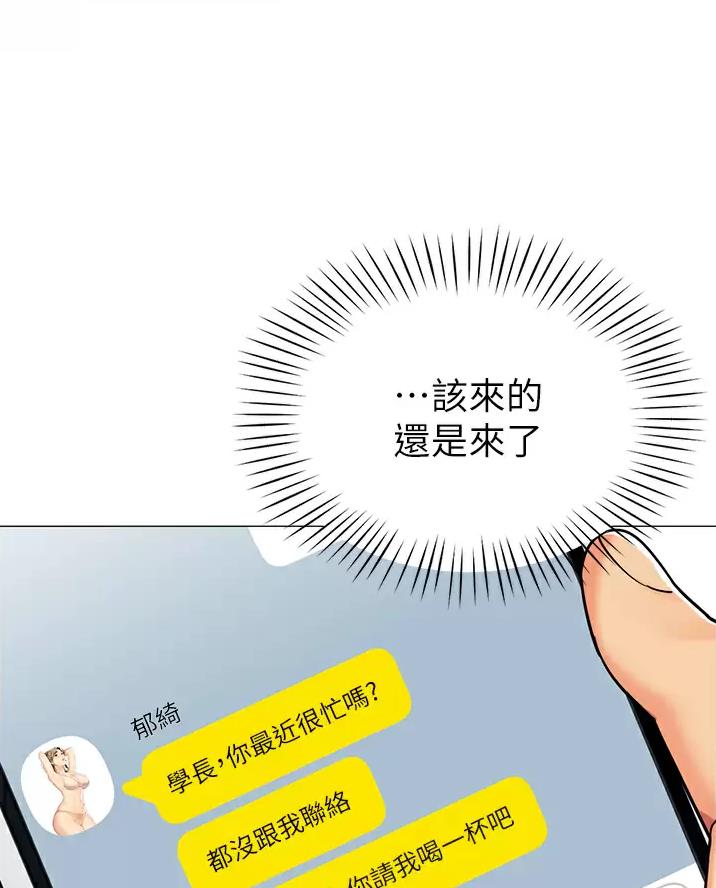 《帐篷里的秘密》第76话 第41页