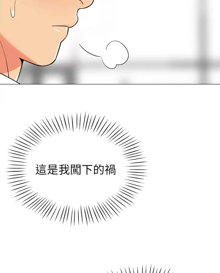 《帐篷里的秘密》第76话 第46页