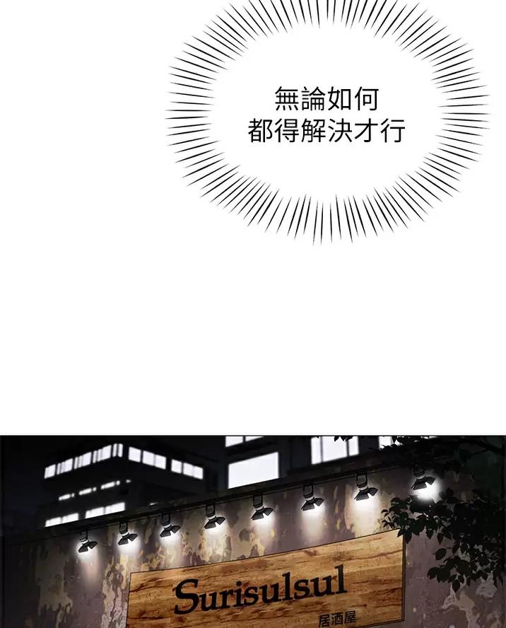 《帐篷里的秘密》第76话 第47页