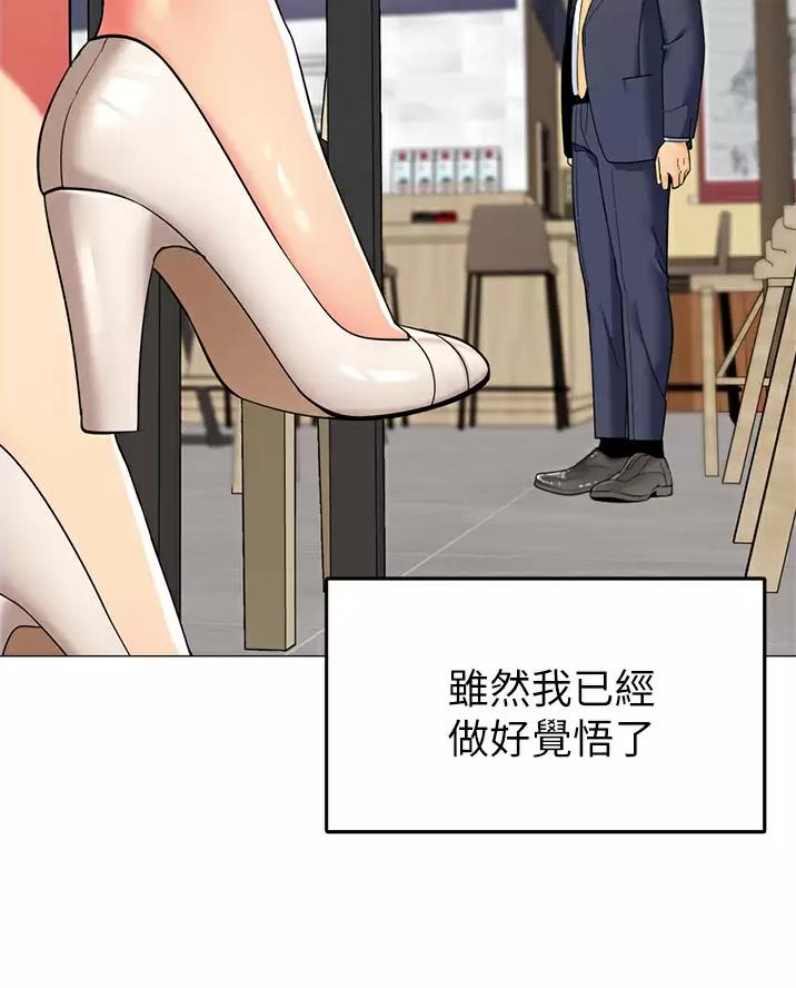 《帐篷里的秘密》第76话 第51页