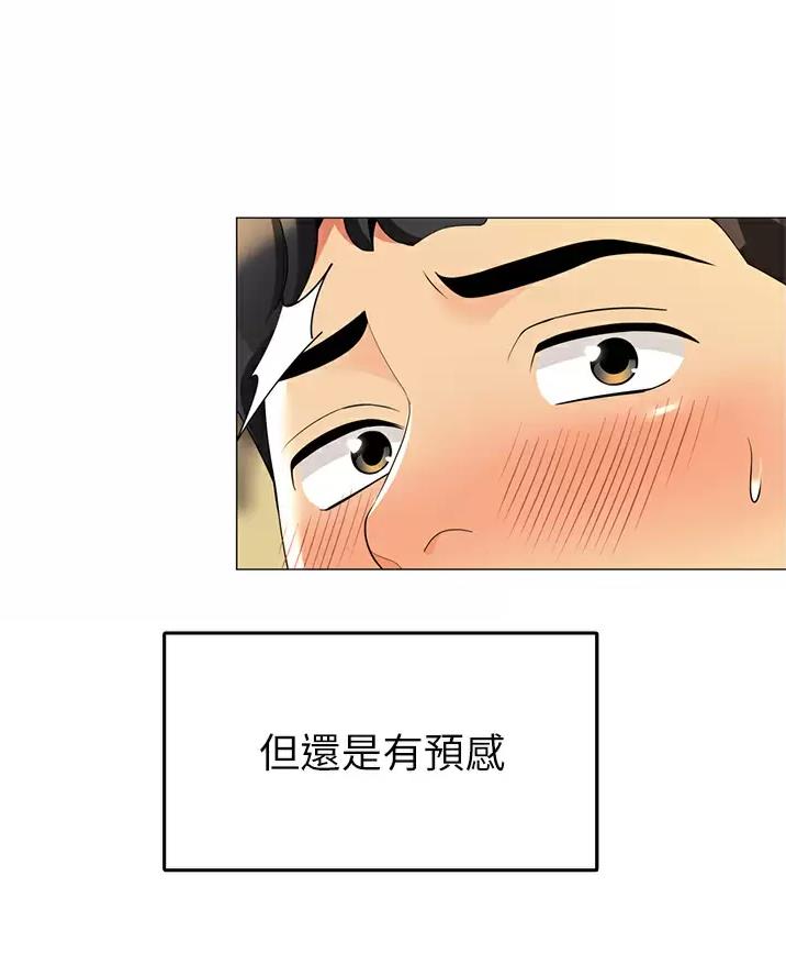 《帐篷里的秘密》第76话 第53页