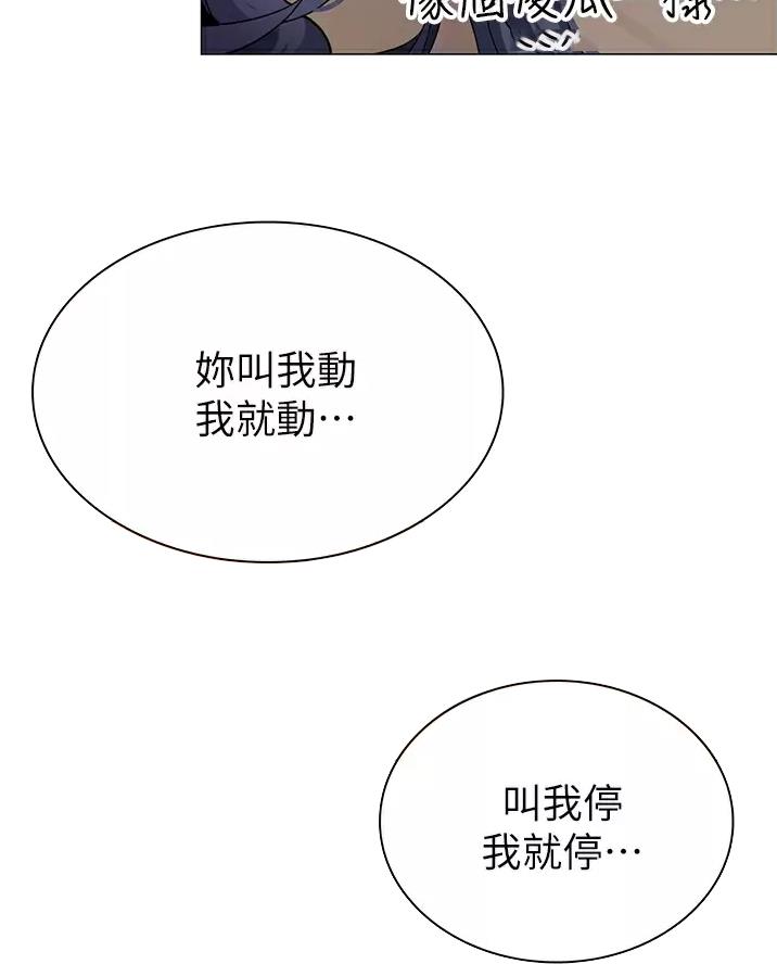 《帐篷里的秘密》第76话 第6页