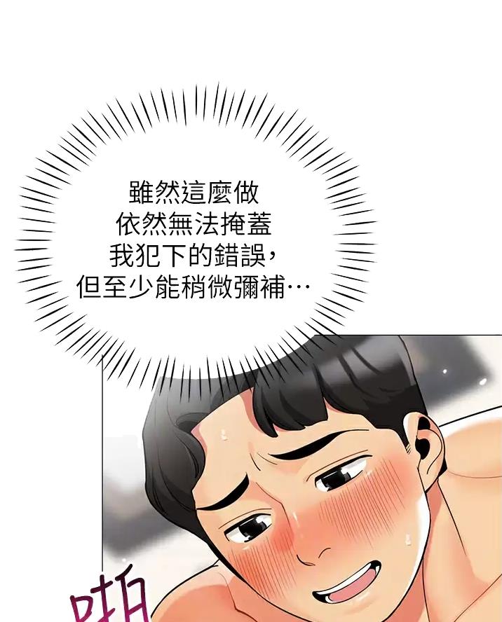 《帐篷里的秘密》第76话 第7页