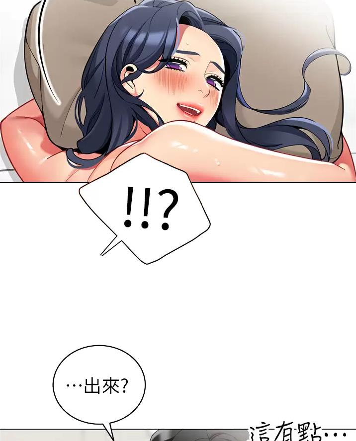 《帐篷里的秘密》第76话 第9页