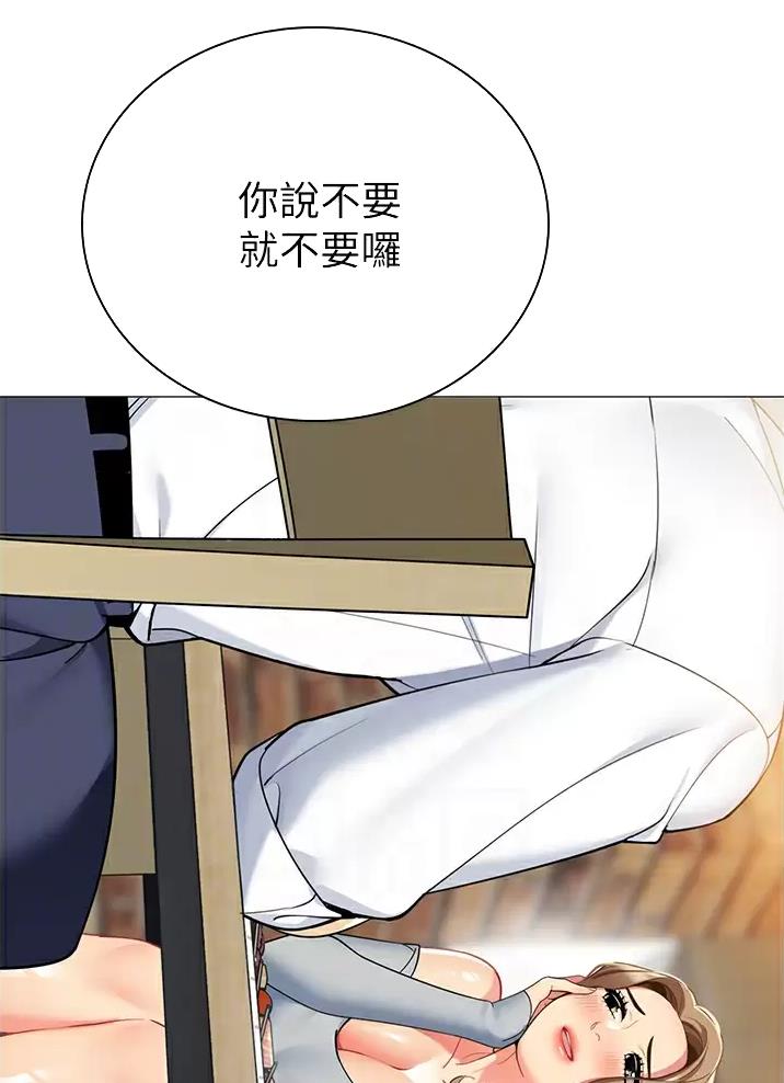 《帐篷里的秘密》第77话 第10页