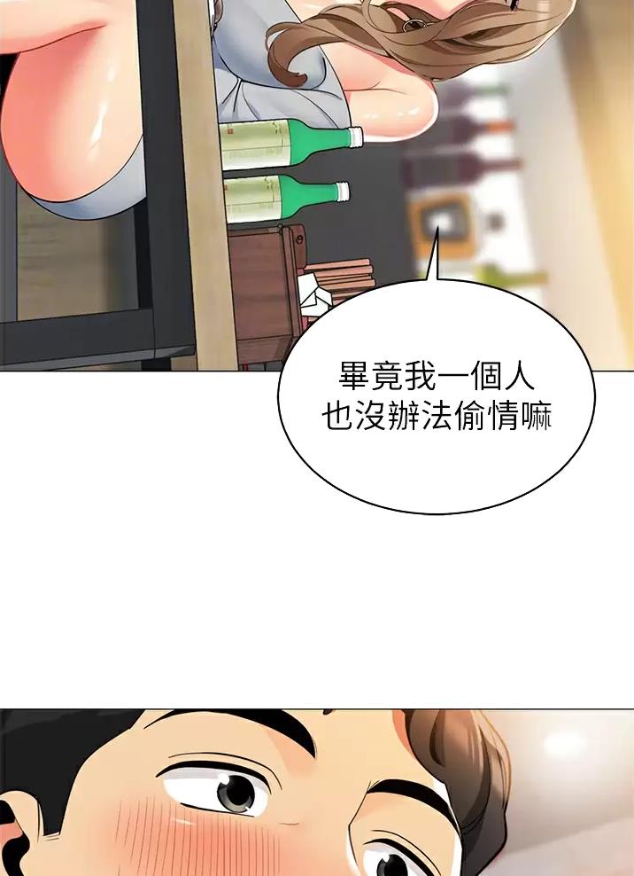 《帐篷里的秘密》第77话 第11页
