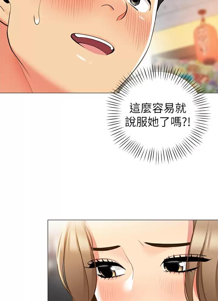 《帐篷里的秘密》第77话 第12页