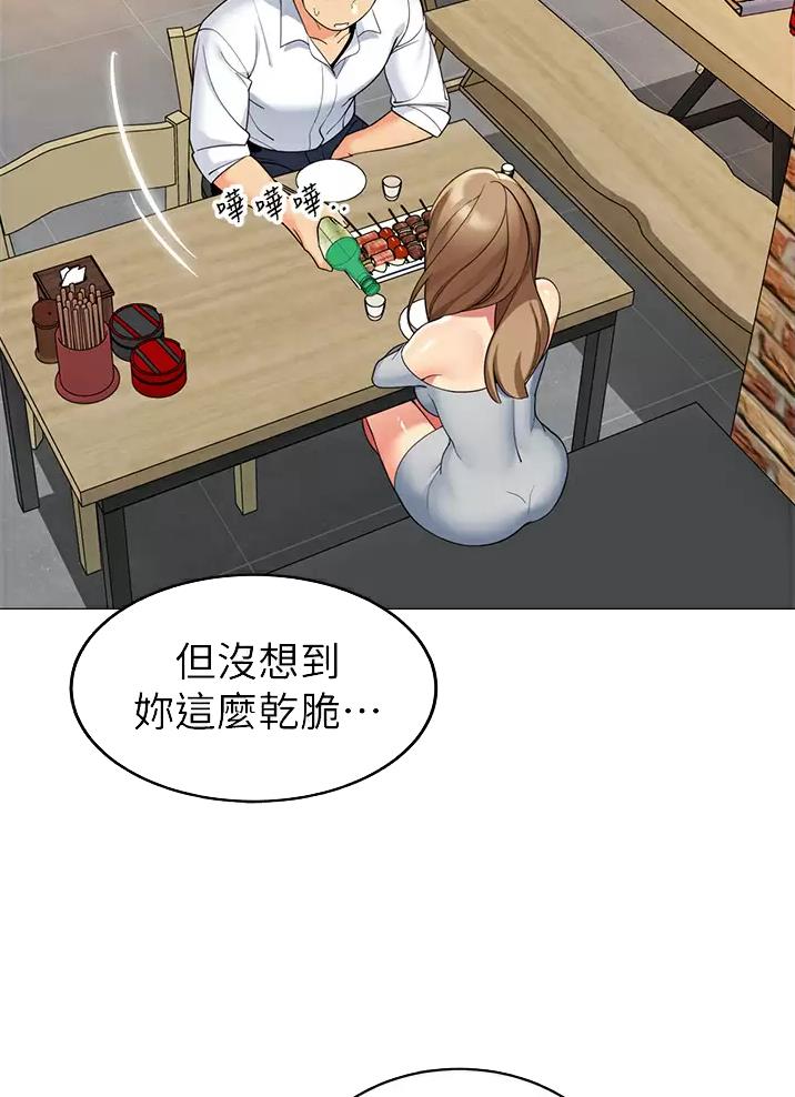 《帐篷里的秘密》第77话 第14页