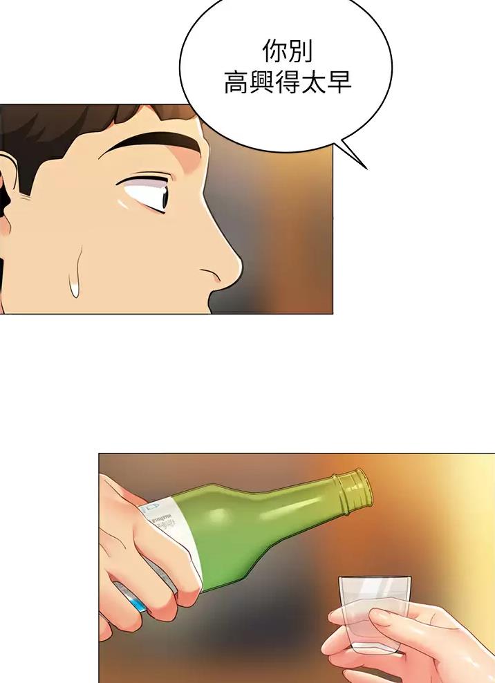 《帐篷里的秘密》第77话 第15页