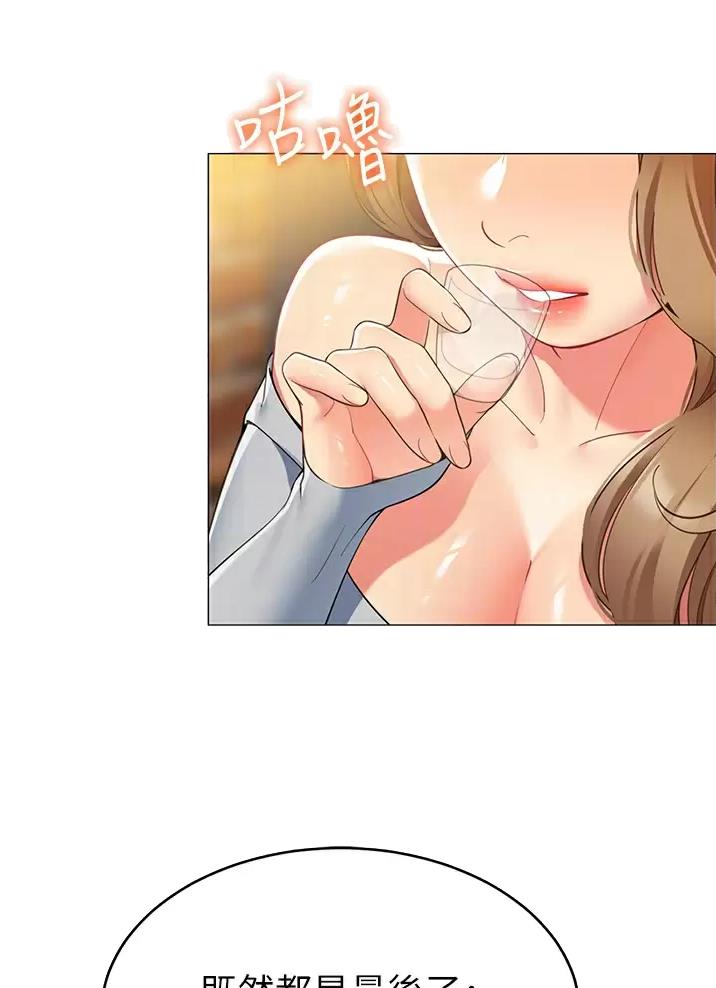 《帐篷里的秘密》第77话 第18页