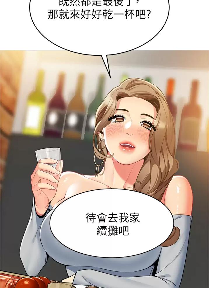 《帐篷里的秘密》第77话 第19页