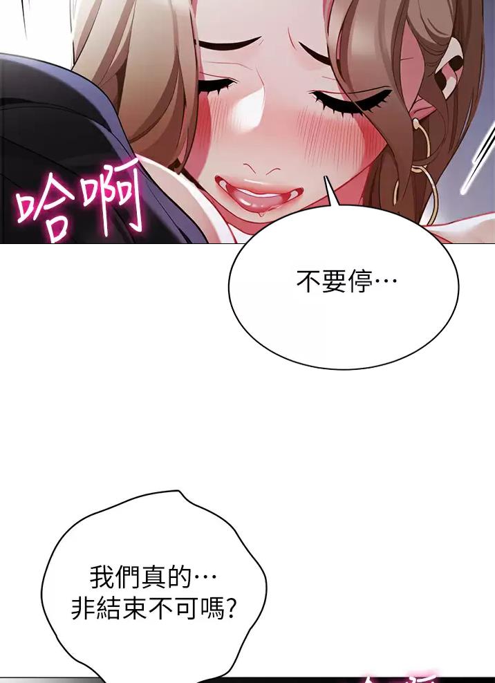 《帐篷里的秘密》第77话 第24页