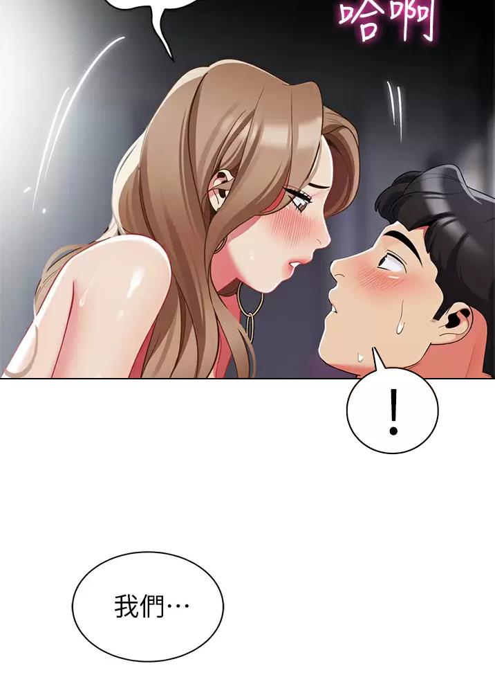 《帐篷里的秘密》第77话 第25页
