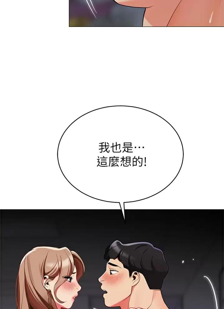 《帐篷里的秘密》第77话 第28页