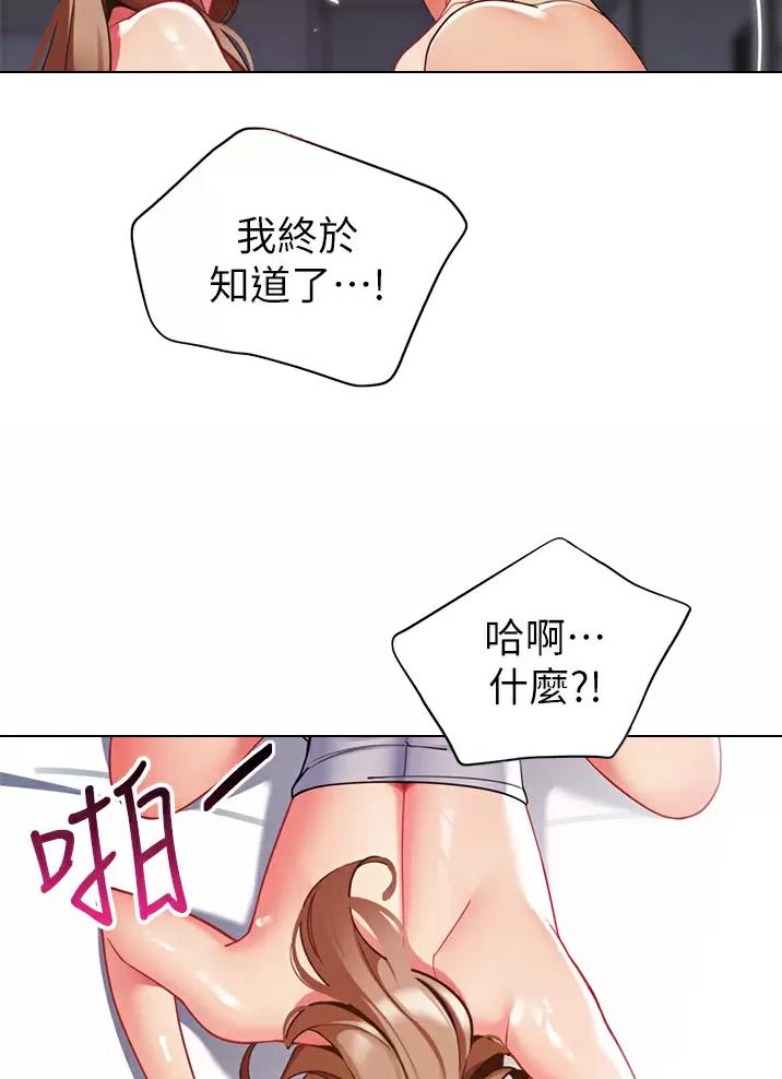 《帐篷里的秘密》第77话 第29页