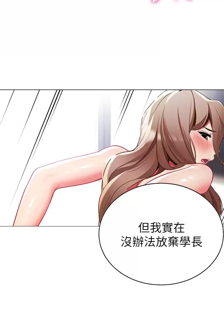 《帐篷里的秘密》第77话 第32页
