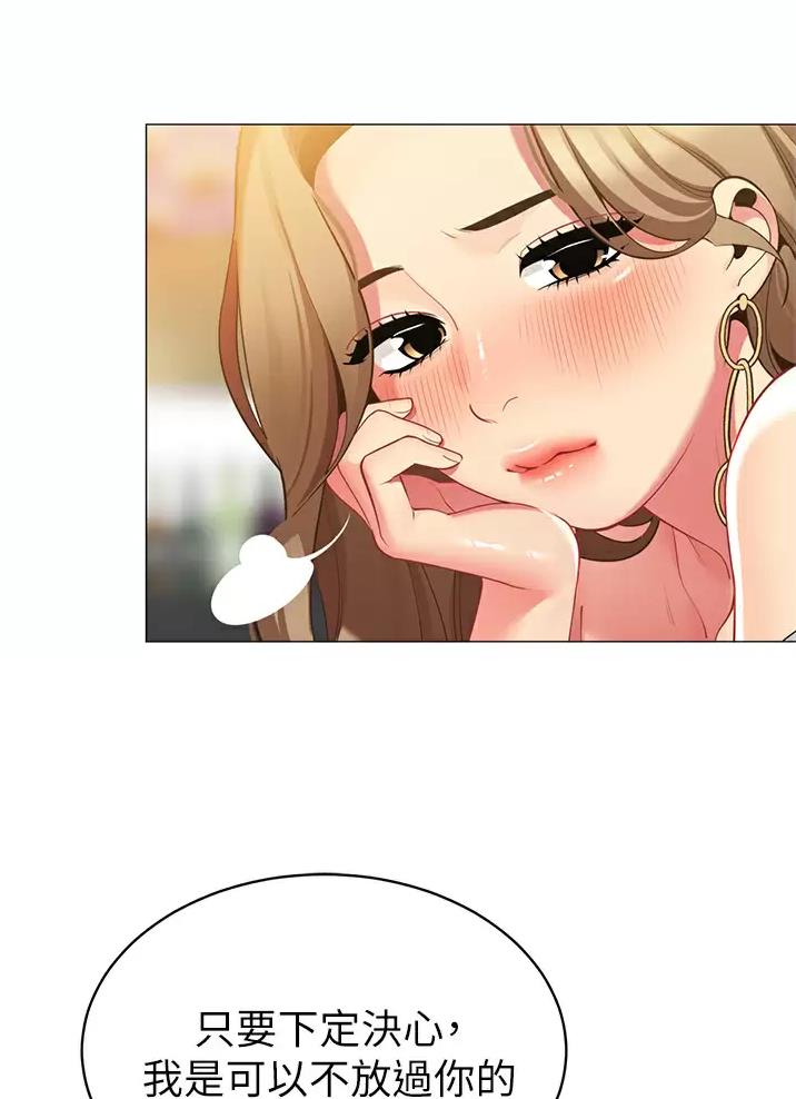 《帐篷里的秘密》第77话 第34页