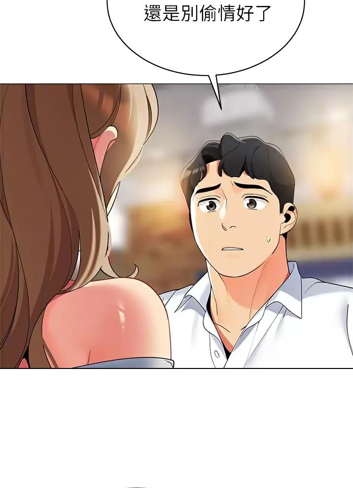《帐篷里的秘密》第77话 第3页