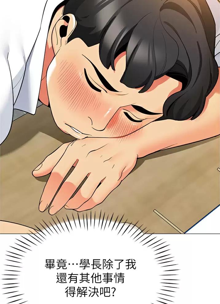 《帐篷里的秘密》第77话 第40页
