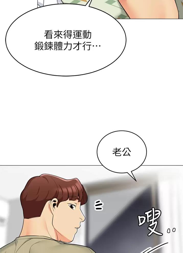 《帐篷里的秘密》第77话 第44页