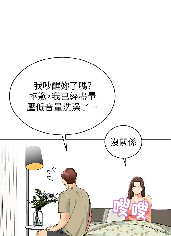 《帐篷里的秘密》第77话 第46页