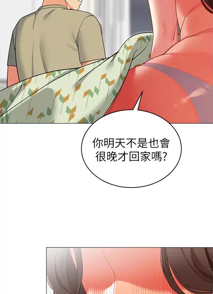 《帐篷里的秘密》第77话 第49页