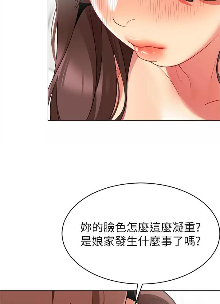 《帐篷里的秘密》第77话 第50页