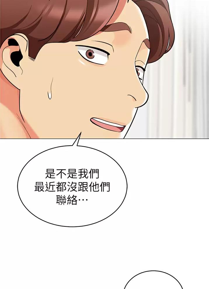 《帐篷里的秘密》第77话 第51页