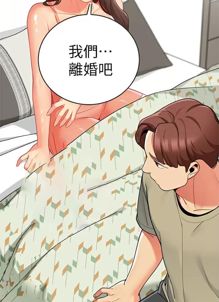 《帐篷里的秘密》第77话 第53页
