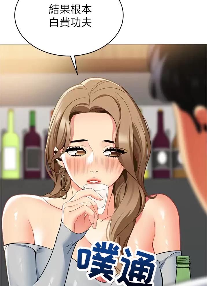 《帐篷里的秘密》第77话 第5页