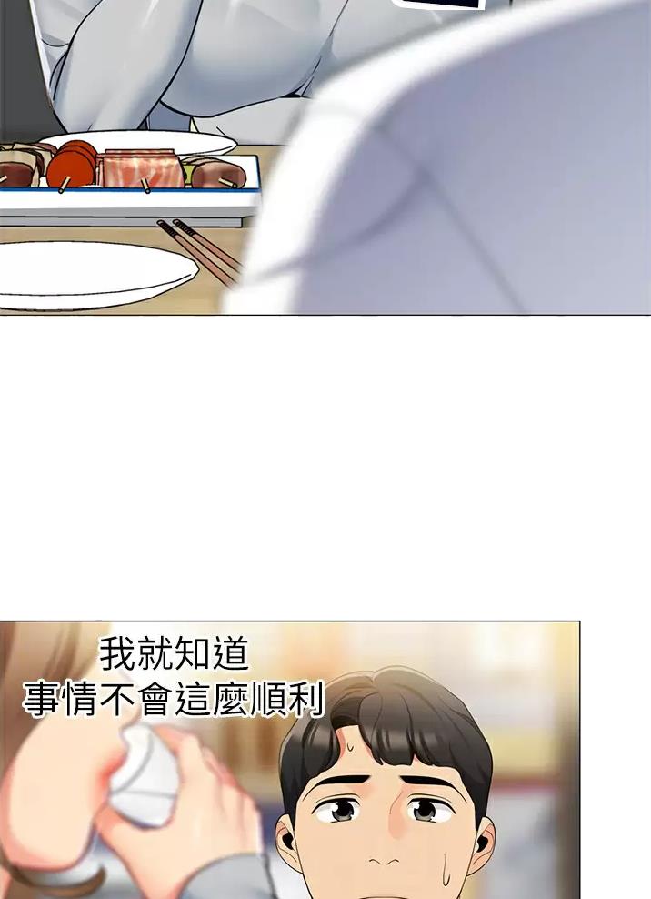 《帐篷里的秘密》第77话 第6页