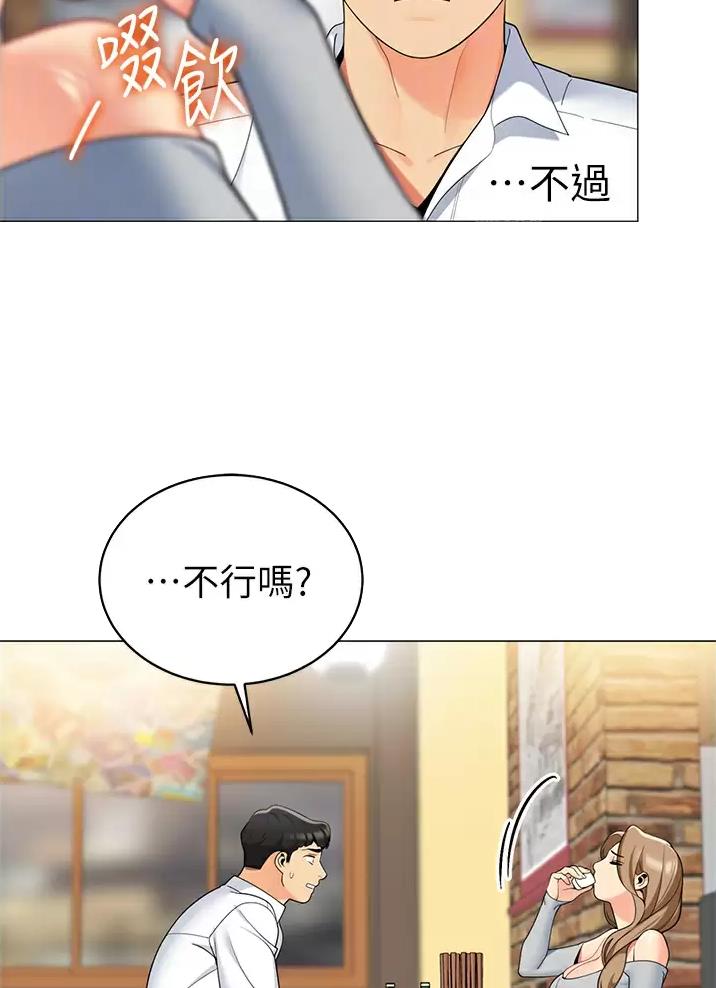 《帐篷里的秘密》第77话 第7页
